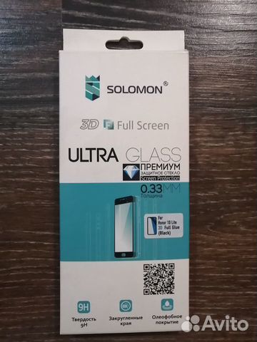 Защитное стекло