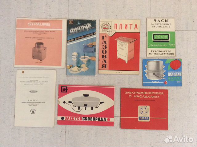 Паспорта к бытовой технике СССР