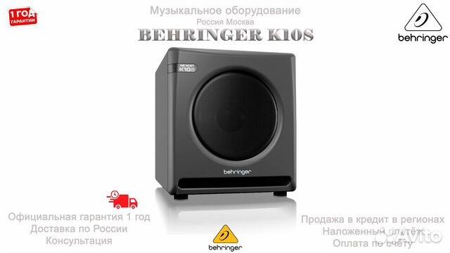 Behringer K10S активный студийный сабвуфер Новый