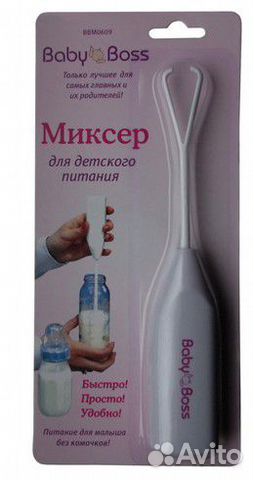 Продам новый миксер для детского питания Baby Boss