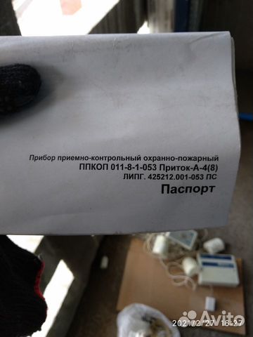 Сигнализация квартирная