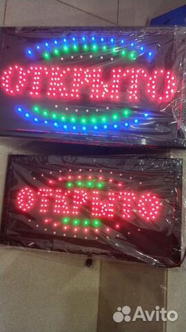 Вывеска Открыто, Добро пожаловать