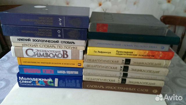 Словари, справочники