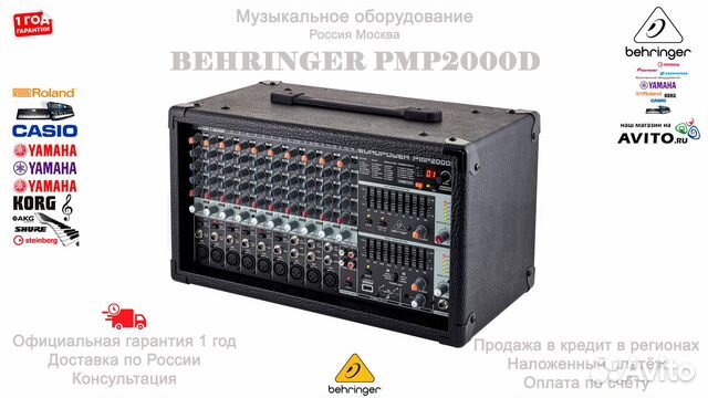 Behringer PMP2000D микшер с усилителем Новый