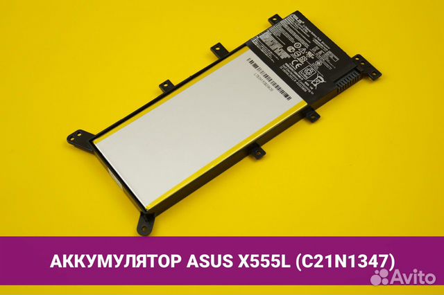 Аккумулятор Для Ноутбука Asus X554l Купить