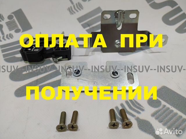 Комплект установки бесшумного замка багажника Нива