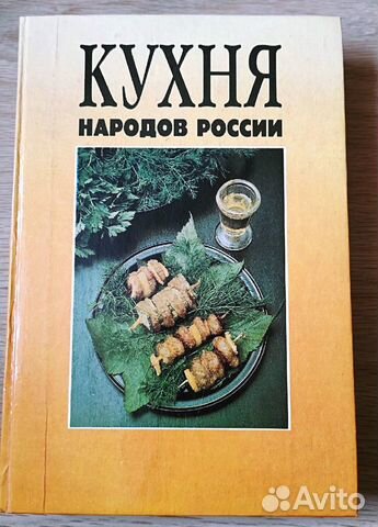 Кухня народов России. Путешествие по Уралу