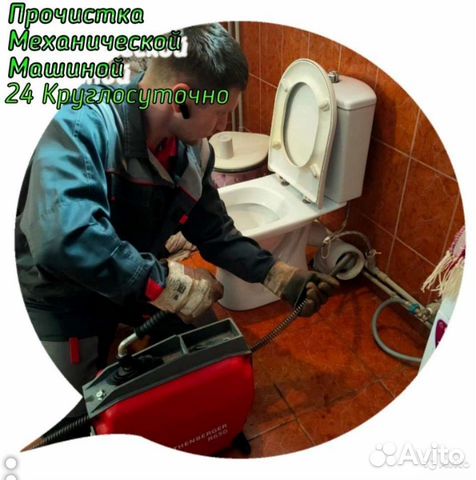 Прочистка Канализации Устранение Засоров