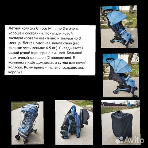 Коляска chicco+хлопк.матр+дождевик+моск.сетк+сумоч