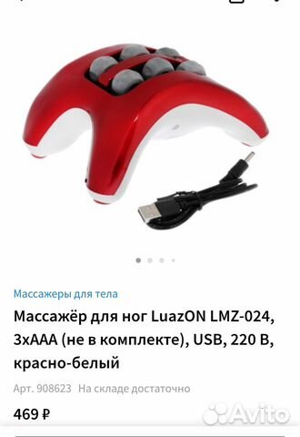 Массажер для ног новый