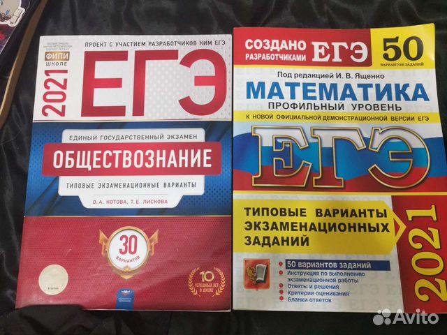 Егэ проф 24. Задачник ЕГЭ. Задачник по русскому языку ЕГЭ. Задачник ЕГЭ математика. Задачник по ОГЭ.