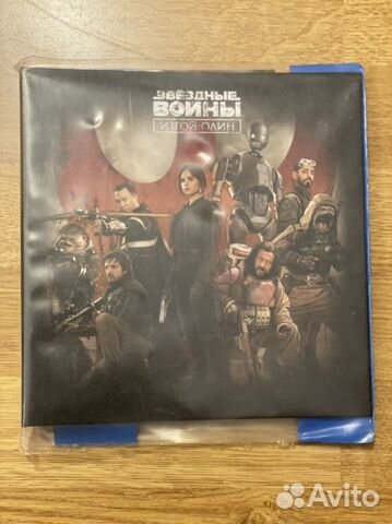 Альбом Звездные Войны