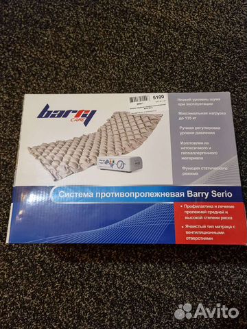 Противопролежневый матрас Barry Serio Новый