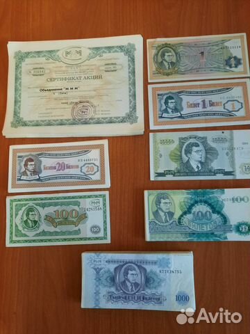 Сертификаты акций и Билеты ммм