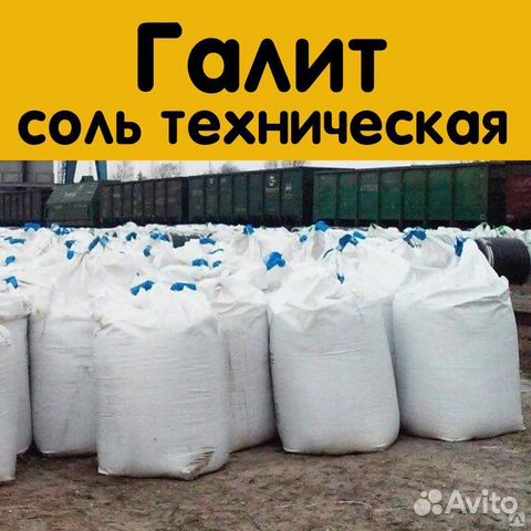 Соль техническая купить в белгороде семена канабиса легальны