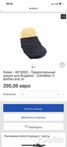 Конверт из овчины kaiser