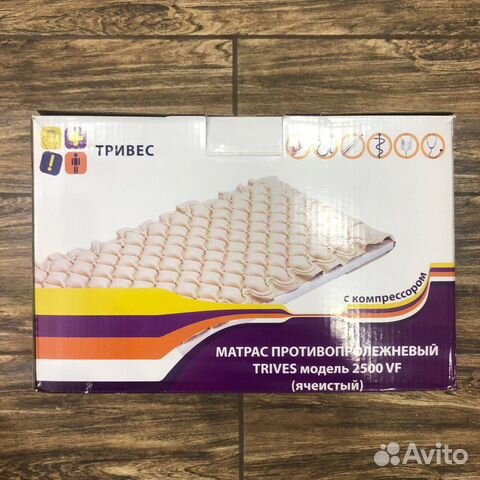 Противопролежневый матрас
