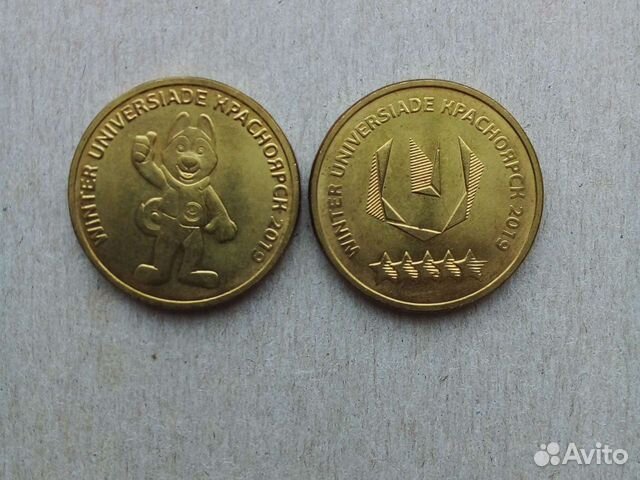 Зимняя Красноярская универсиада 10 рублей