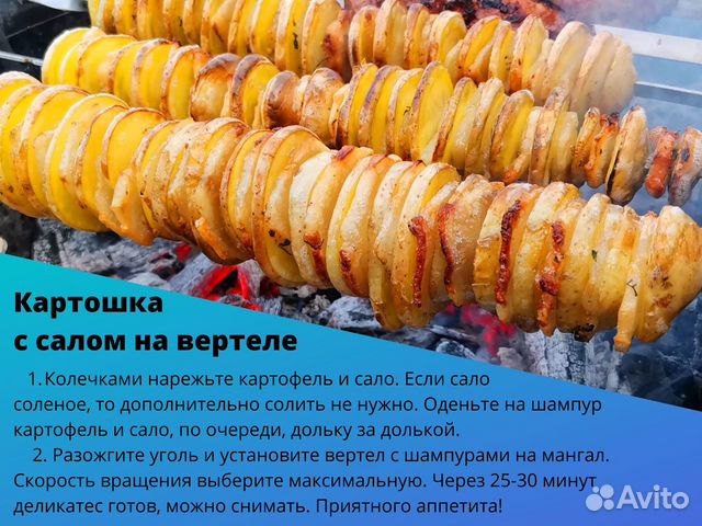 Электровертел для мангала GrillFast 06-31670