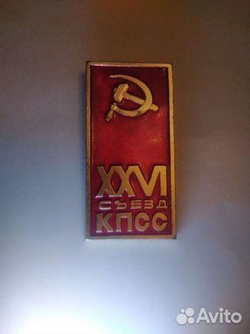 Значки СССР набор