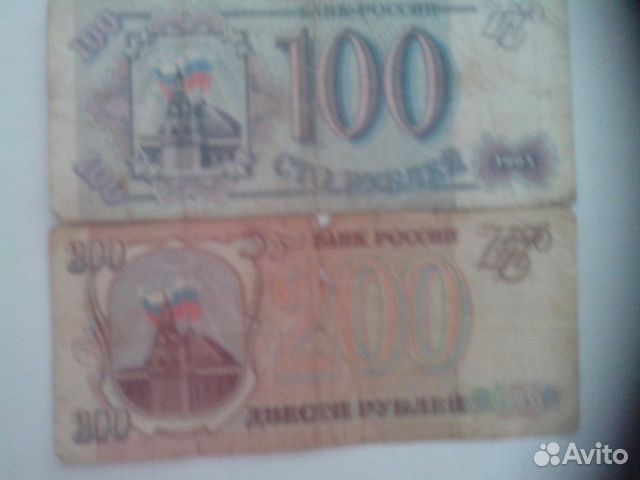 Банкноты России 1993год