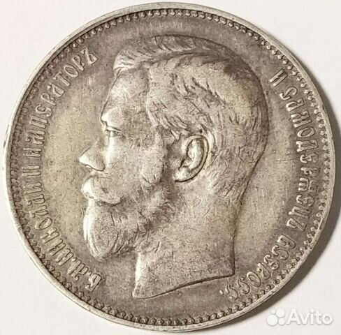1 Рубль 1897 **