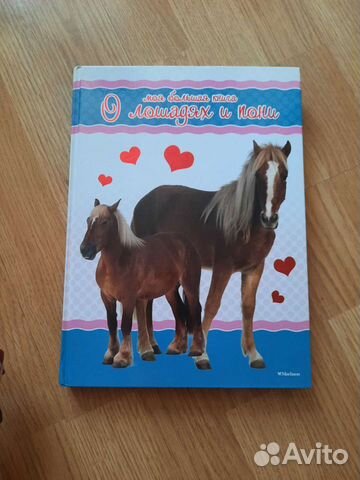 Яркая книга-альбом 