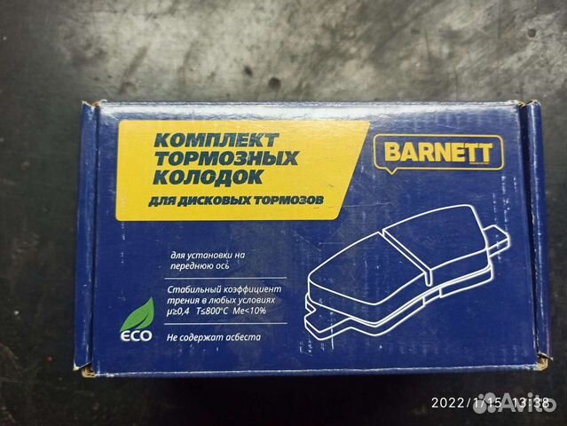 Тормозные колодки renault