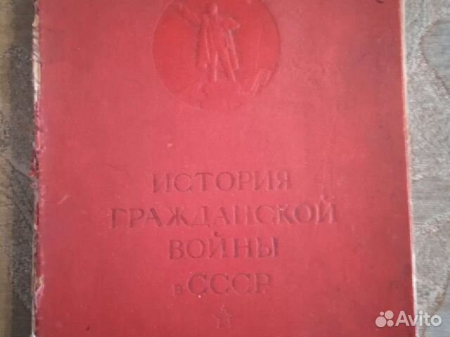 История гражданской войны в СССР