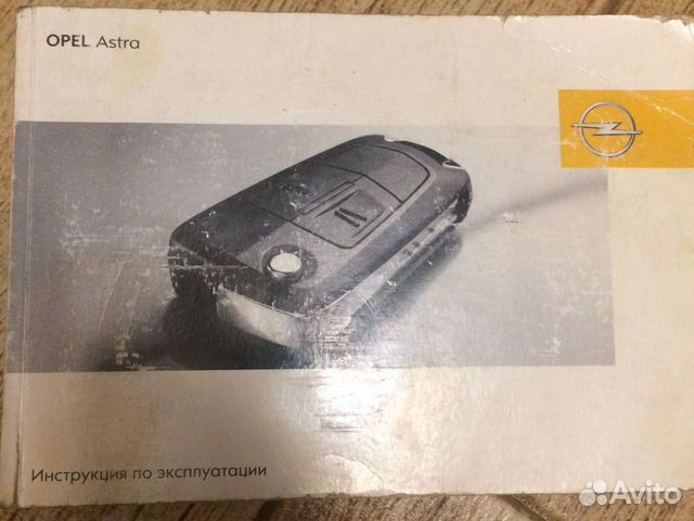 Инструкция по эксплуатации опель астра