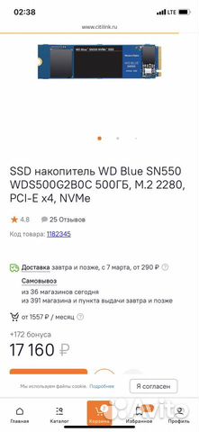 SSD накопитель WD Blue SN550 500гб, M.2 2280, PCI