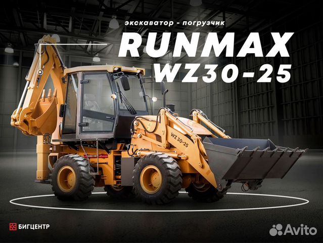 Экскаватор-погрузчик Runmax WZ30-25, 2023