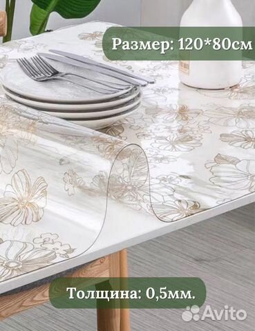 Гибкое стекло на стол