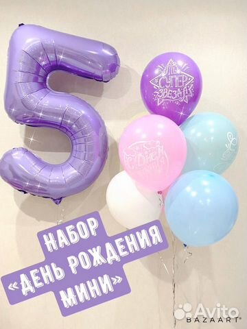 Гелиевые шары, доставка шаров, воздушные шары