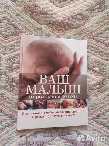Книги для молодых мам