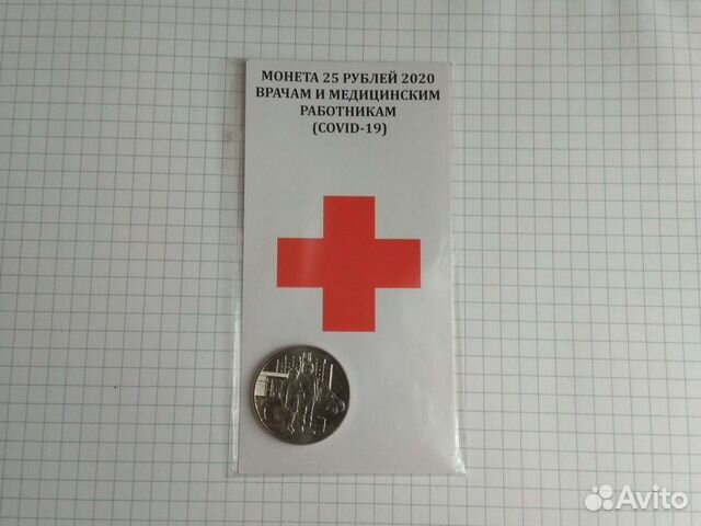 Монета 25. 