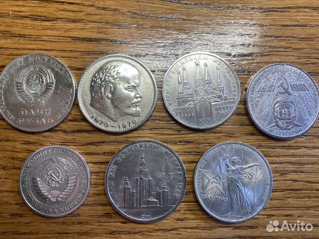 Комплект монет 1 рубль СССР юбилейные