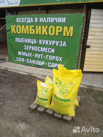 Комбикорма Наш корм, для С/хоз. животных