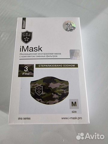 Маска медицинская многоразовая