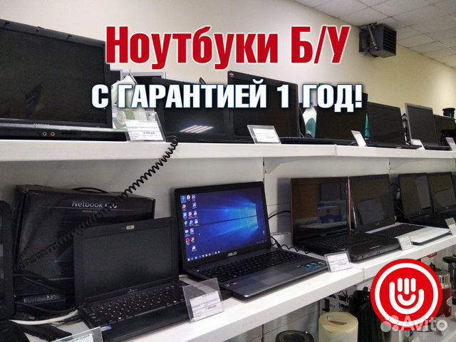 Ноутбук Б/У с гарантией 1 год