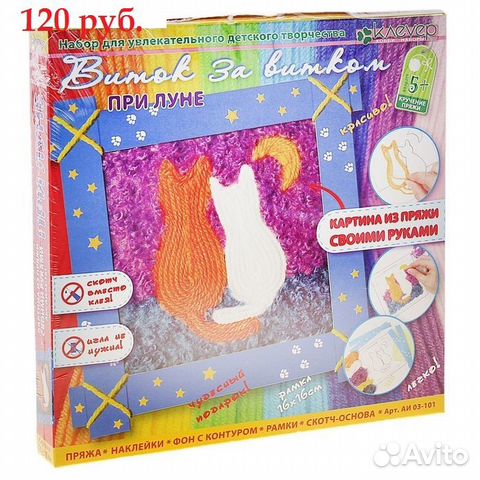 Наборы для творчества вышивка, вязание