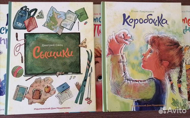 Детские книги серии 