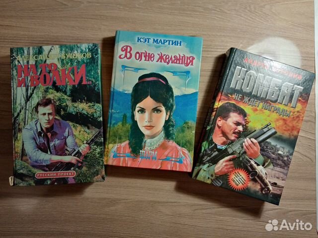 Книги для чтения (возможен обмен)