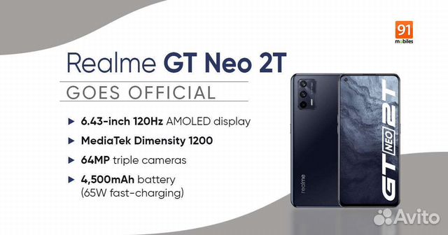 Realme gt neo 3t карта памяти