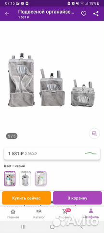 Кармашки на кроватку Органайзер для малыша