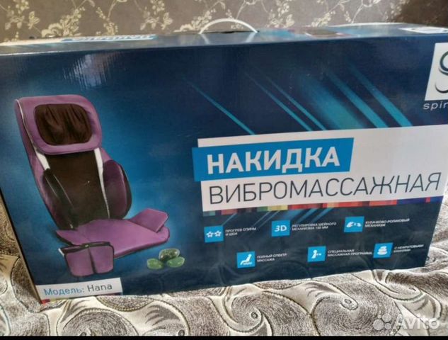 Накидка вибромассажная spino hana