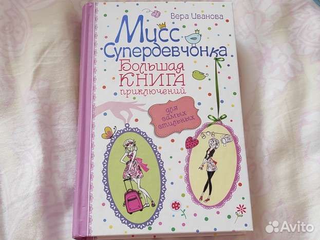 Книга Вера Купить В Москве