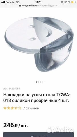 Защита на углы