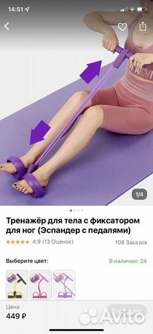 Тренажер для тела