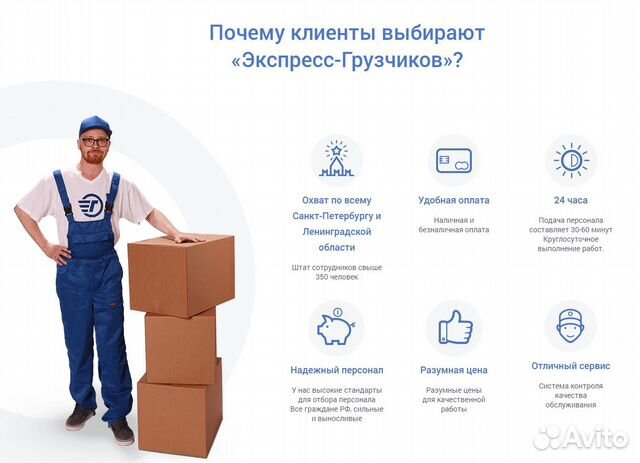 Экспресс грузчики,газели,переезды,такелажники 24/7